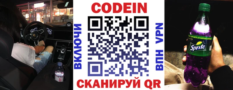 Codein напиток Lean (лин)  мега tor  Неман  купить наркотики цена 