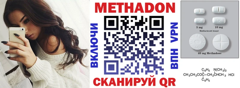 Метадон methadone Неман